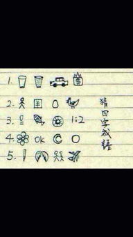 达字形容姻缘成语(和姻缘有关的四个字的成语)