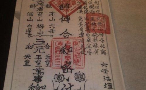 姻缘符什么样子(姻缘符的危害)