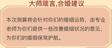 婚姻缘和合的解释(姻缘和合做法了需要注意什么)