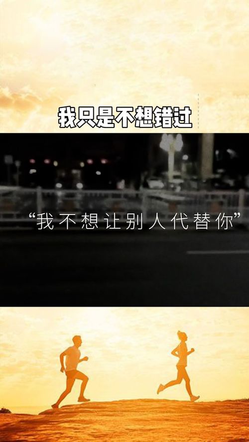 不想再错过姻缘了(不想再错过是什么意思)