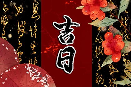 庚子日2022年姻缘(庚子年庚子日好不好)