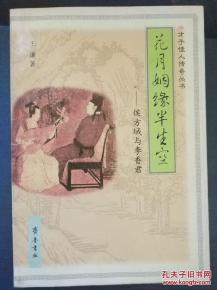 姻缘书可以扔吗(姻缘书可以扔吗怎么扔)