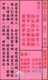 月老44签姻缘意思(月老44签解签姻缘)