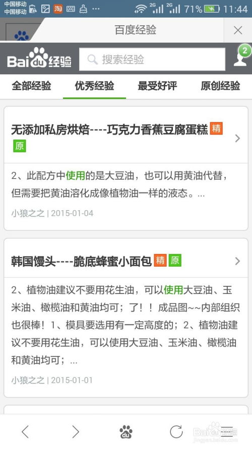 怎样找到合适的姻缘(快速找姻缘的方法)