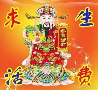 正月十五怎么催姻缘(正月十五怎样求财)