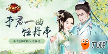 关于梦里姻缘的典故(梦中姻缘)