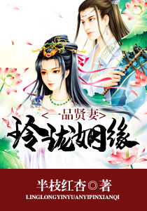 玄幻小说姻缘仙君(姻缘仙子和帝君的小说)