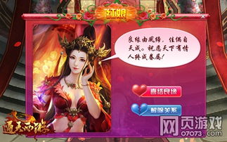 穿越之奇姻缘游戏(穿越之奇姻缘游戏小说)