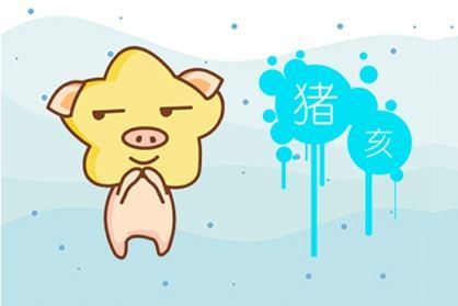 属猪的虎年姻缘运势(属猪的虎年姻缘运势好吗)