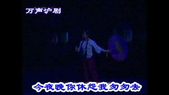 沪剧啼笑姻缘裂圈(沪剧啼笑姻缘四季相思马莉莉陆敬业唱)