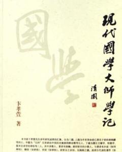 国学大师讲姻缘全集(国学大师讲的最好的是谁)