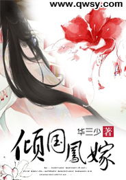 凤世姻缘 一凤凰(凤世女皇小说免费阅读)