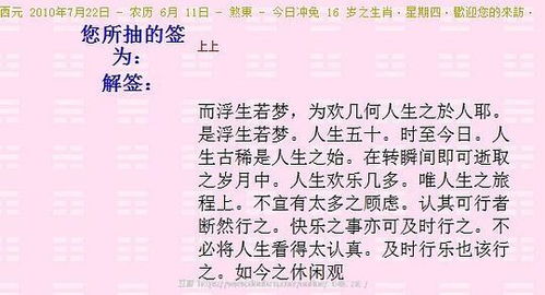 姻缘签四十六(四十六签是什么签)