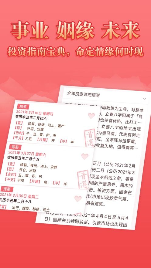 麦玲玲姻缘测试表(麦玲玲2021测运势)