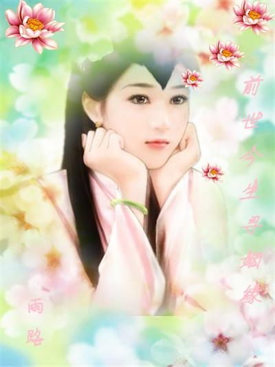 测试前世今生的姻缘(测试前世今生的姻缘怎么样)