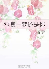 堂良 姻缘有份1(堂良一堂缔约,良缘永结)
