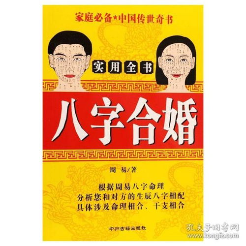 免费测夫妻姻缘吉凶(夫妻姻缘测试)