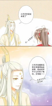 男姻缘星2颗(婚缘星两颗)