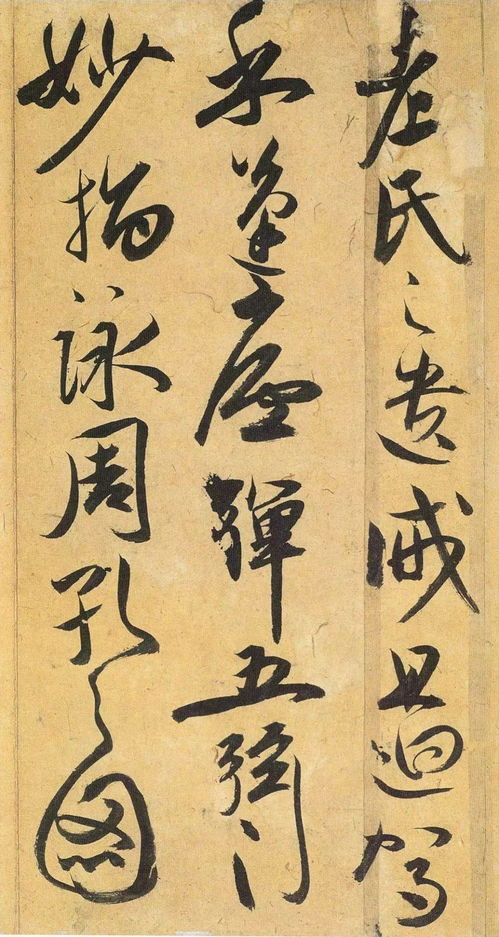 王羲之归故里签姻缘(王羲之写的归字)