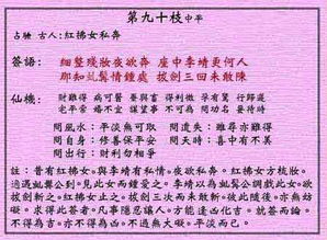 黄大仙29签 姻缘(黄大仙29签解签)
