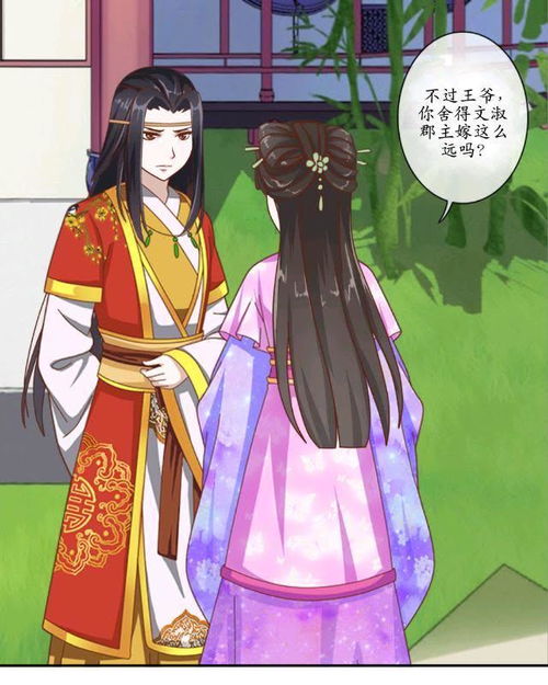 讲姻缘仙子的漫画(姻缘大仙叫什么神仙)