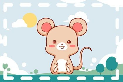 属鼠今年姻缘运势(属鼠今年姻缘运势女)