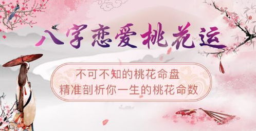 桃花姻缘相关的词语(桃花姻缘局有用吗)
