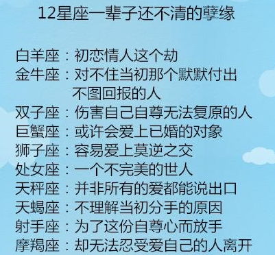 12星座的婚姻缘(十二星座婚恋)