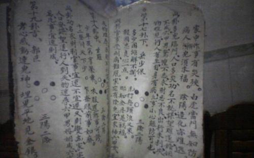 求姻缘之书用词(求姻缘写什么佛经)