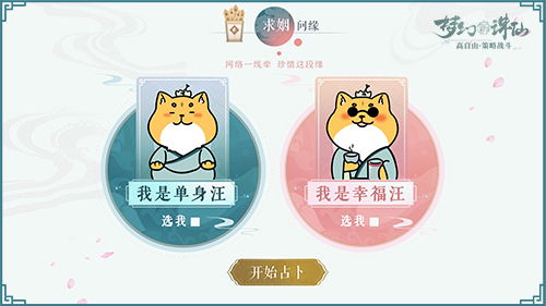 配对姻缘测试免费下载(配对姻缘查询)