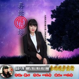前世姻缘再续视频下载(前世再续前缘)
