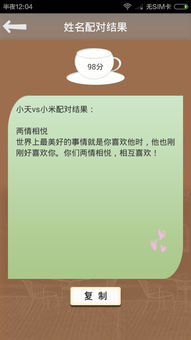 婚姻测算姻缘免费名字(测婚姻缘分姓名配对免费)