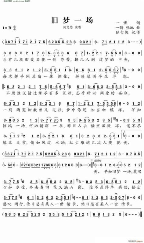 电子琴旧姻缘(电子琴旧梦一场的谱子)