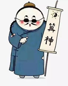 半仙能治好姻缘吗(半仙会算命吗)