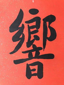 堂良姻缘有份17(堂良姻缘有份45)