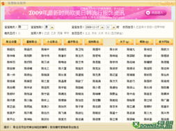 免费测字 姻缘的软件(免费测字 姻缘的软件下载)