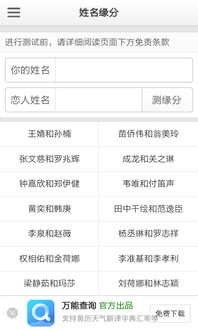 配对姻缘测试免费测(姻缘配对测算)