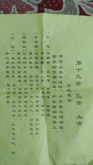 庙里抽的姻缘签(庙里抽的姻缘签怎么抽)