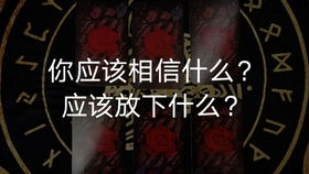 塔罗预测前世姻缘(塔罗占卜前世今生缘分)