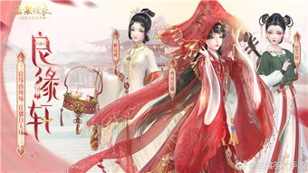 夙缔姻缘今团圆(夙缔良缘不用猜)