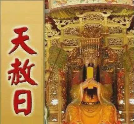 天赦日姻缘好吗(天赦日是好日子吗)
