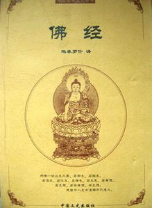 佛经佛说婚姻姻缘(佛学里的婚姻姻缘)