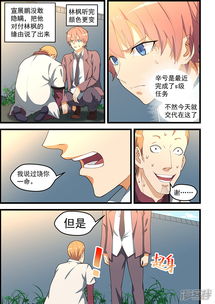 姻缘宝典漫画458(姻缘宝典漫画454为什么不更了)
