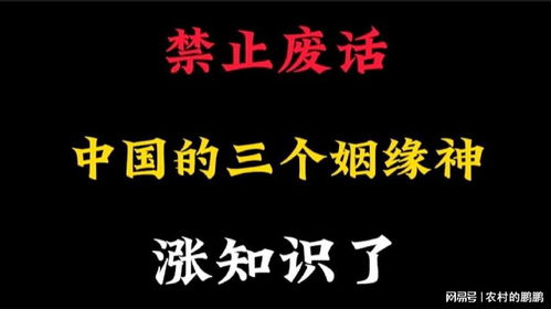 什么神主管姻缘(什么神掌管姻缘)