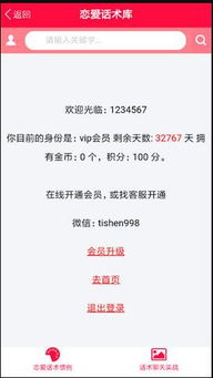 姻缘宝典452更新(姻缘宝典43话被删图片)