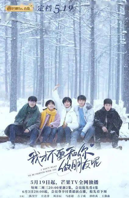 待嫁姻缘不做冬天