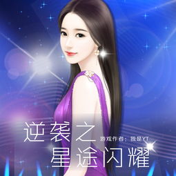 橙光姻缘劫车(橙光音乐姻缘劫)
