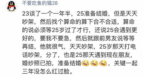 个人姻缘叫什么(姻缘怎么样)