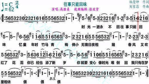 救姻缘有声简谱(救姻缘歌曲原唱)