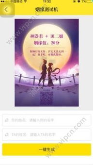 在线姻缘测试网(在线姻缘测试网免费)